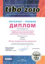��������-������ ���� - 2010, ��������������� ���������