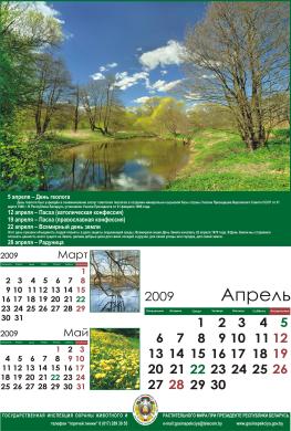 April