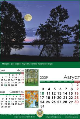 August