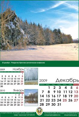 December