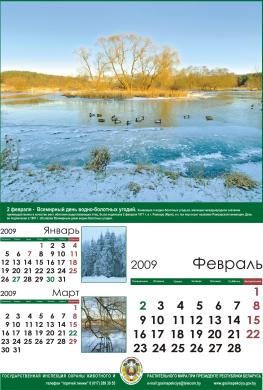 February