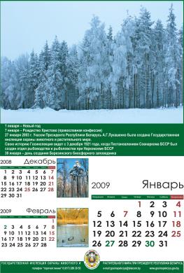 January