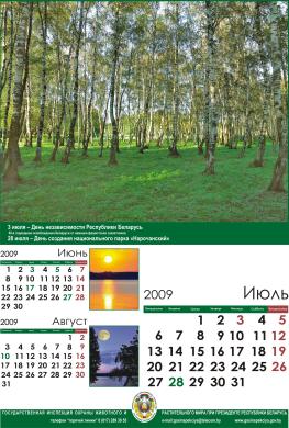 July