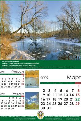 March