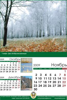 November