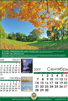 September