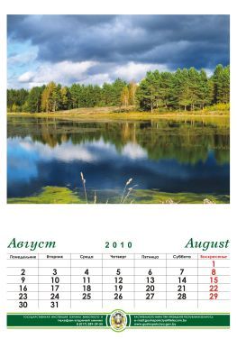 August