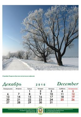 December
