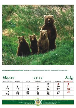 July