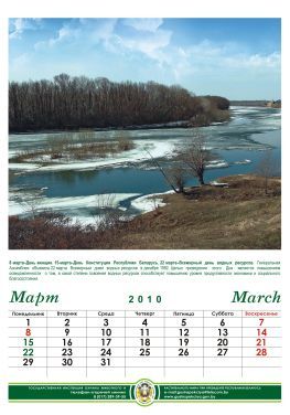 March