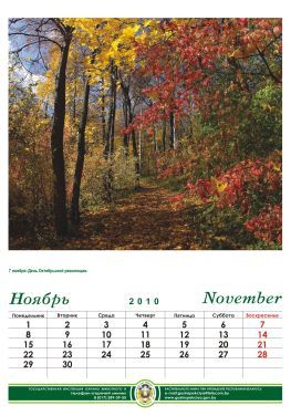 November