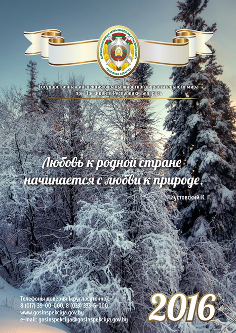 Лунный календарь 2014 окрашивание