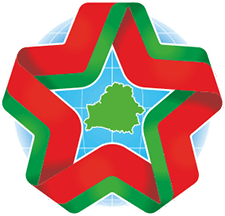 Национальная безопасность. Беларусь-2026