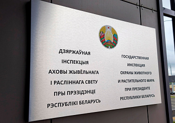 Рабочая встреча по вопросам расширения компетенции Государственной инспекции
