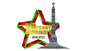 С Днём Победы!