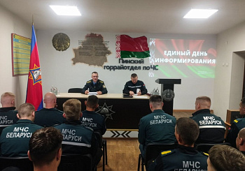 В Пинском ГРОЧС прошел единый день информирования, посвященный защите природы и правилам охоты и рыболовства